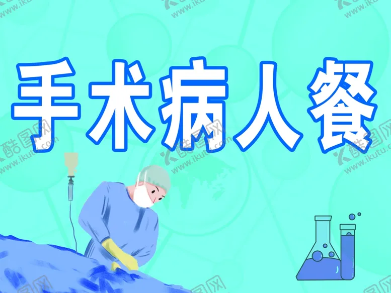 编号：86061804202224522028【酷图网】源文件下载-用餐