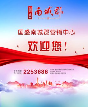 蓝色简约风清明节房地产营销中心清明海报