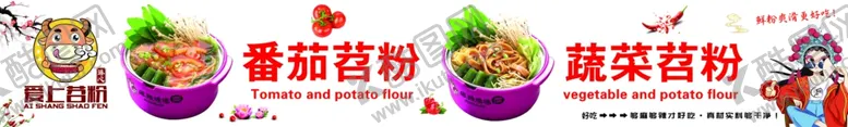 编号：96088802250331043636【酷图网】源文件下载-苕粉海报