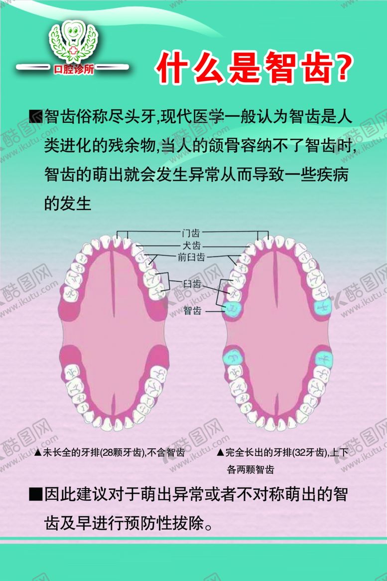 编号：13728510071257316292【酷图网】源文件下载-智齿