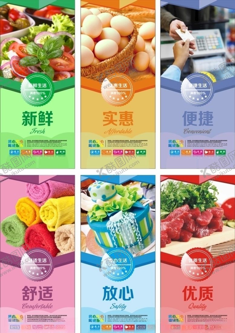 编号：26393209210939401328【酷图网】源文件下载-超市海报