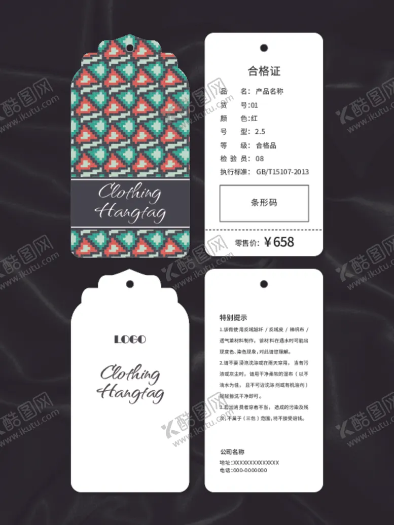 编号：95281501301642023473【酷图网】源文件下载-吊牌