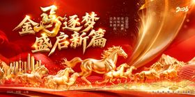 金马逐梦开启新篇
