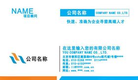 科技环保名片