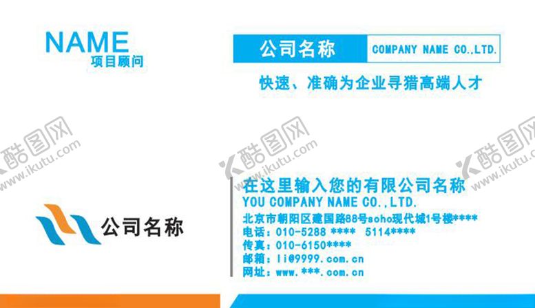 编号：90904407011705128308【酷图网】源文件下载-科技环保名片