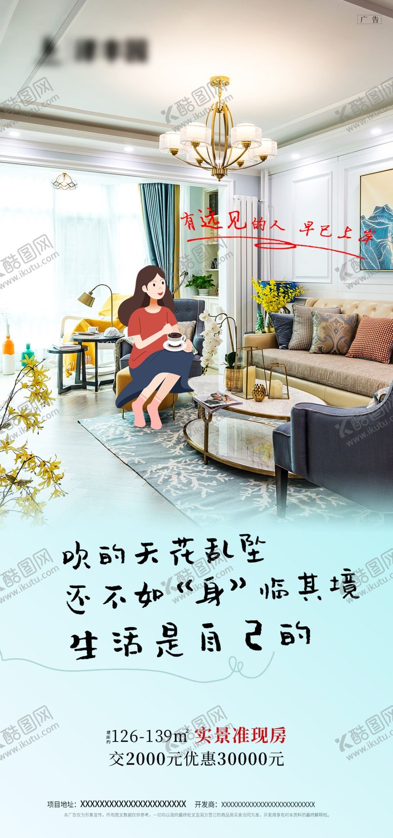 编号：42175610190230106873【酷图网】源文件下载-价值点系列图
