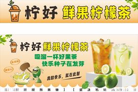 柠檬茶