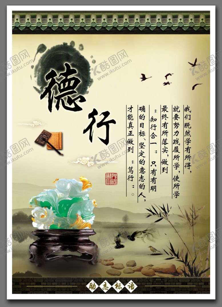 编号：35686504170531538471【酷图网】源文件下载-德行中国风背景传统文化
