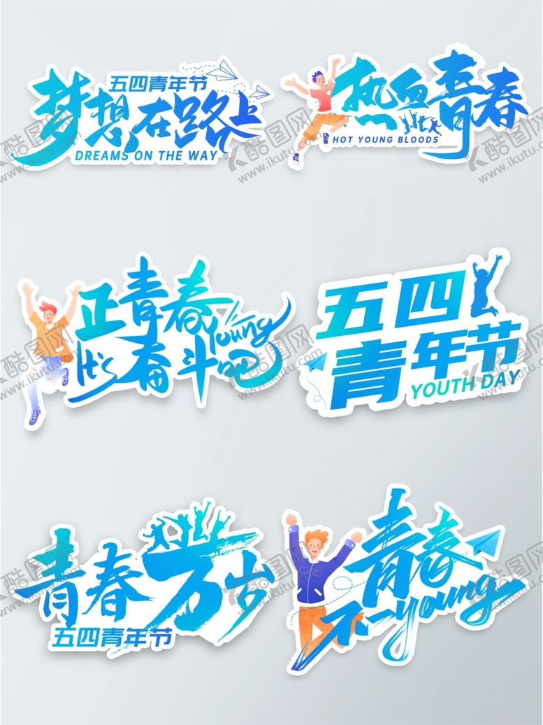 编号：32087811241536142260【酷图网】源文件下载-异形KT板