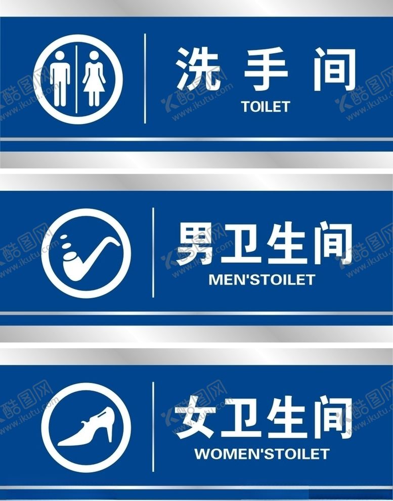 编号：48105310230259095940【酷图网】源文件下载-洗手间卫生间