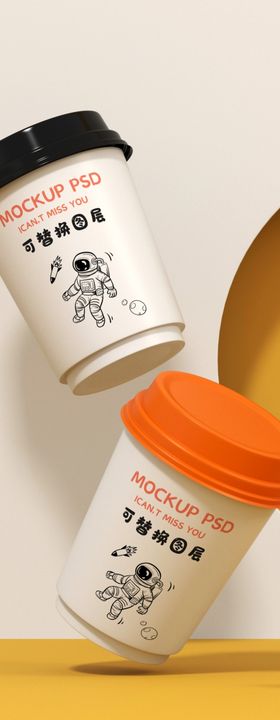 原创3D奶茶杯样机