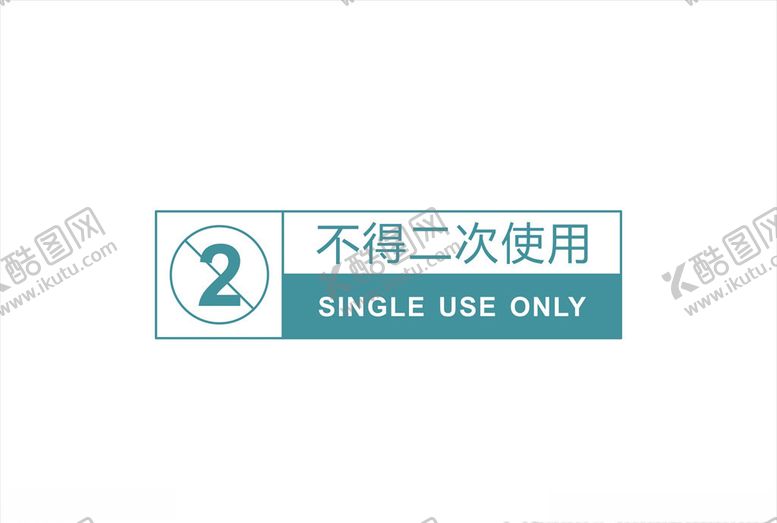 编号：21044807011356196265【酷图网】源文件下载-不得二次使用矢量素材
