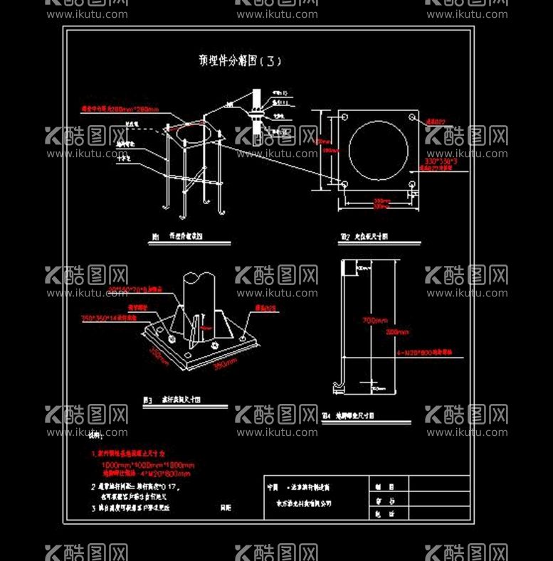 编号：62761512032313359210【酷图网】源文件下载-旗杆预埋件分解图纸AD