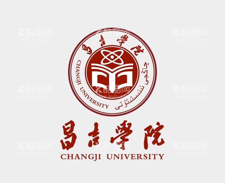 编号：14062909301300045601【酷图网】源文件下载-昌吉学院LOGO