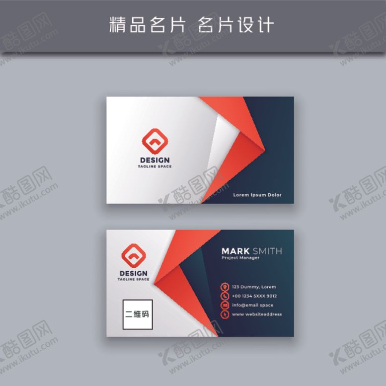 编号：29896109280535234960【酷图网】源文件下载-名片模板名片设计名片图片