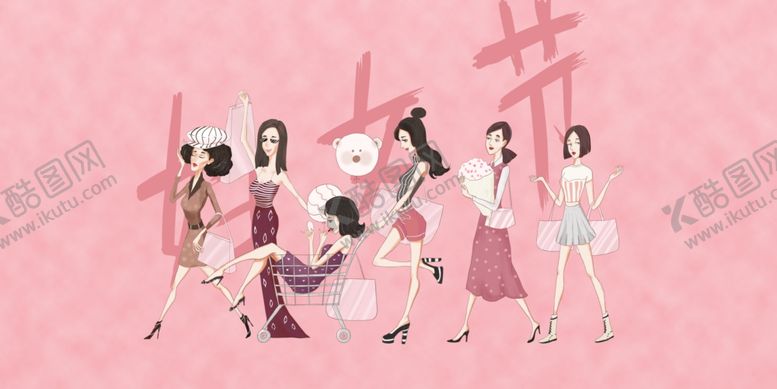 编号：78868405091226031341【酷图网】源文件下载-妇女节人物卡通合成海报素材