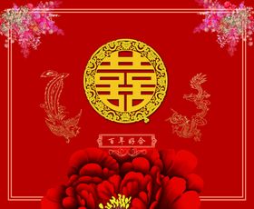中式婚礼红色牡丹喜字双