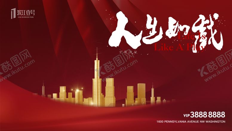 编号：83837301130151444333【酷图网】源文件下载-红金地产