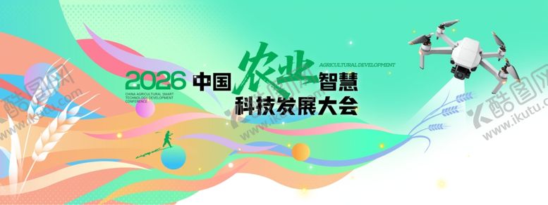 编号：55564104051618269129【酷图网】源文件下载-智慧兴农助力乡村振兴