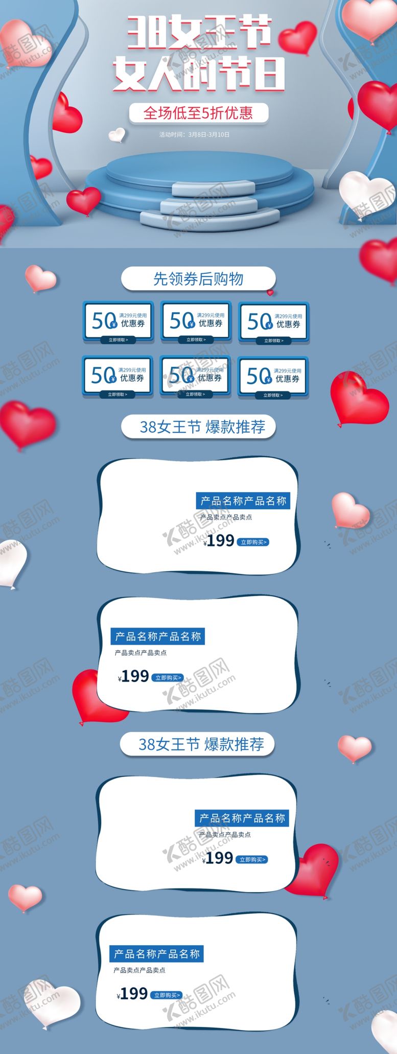 编号：51264309182252041829【酷图网】源文件下载-简约女王节