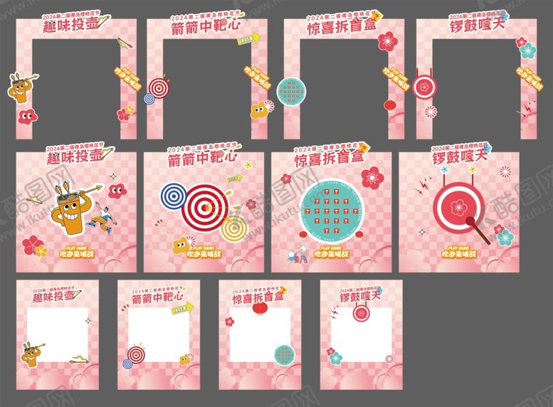 编号：98128109271651272419【酷图网】源文件下载-趣味游戏美陈