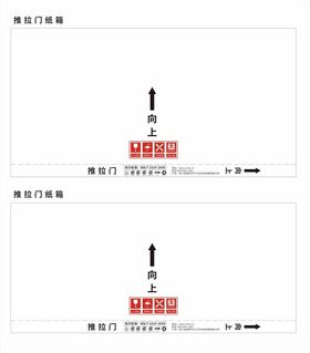 定制衣柜推拉门纸箱包装设计标准