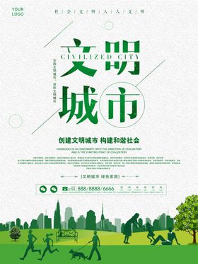 绿色出行