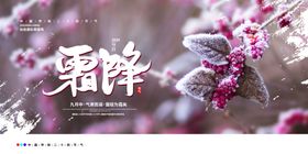 霜降