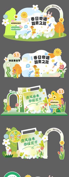 五一劳动节春日美陈