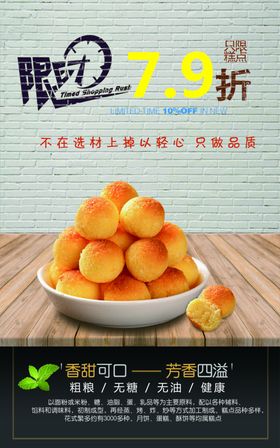 端午节限时打折活动海报