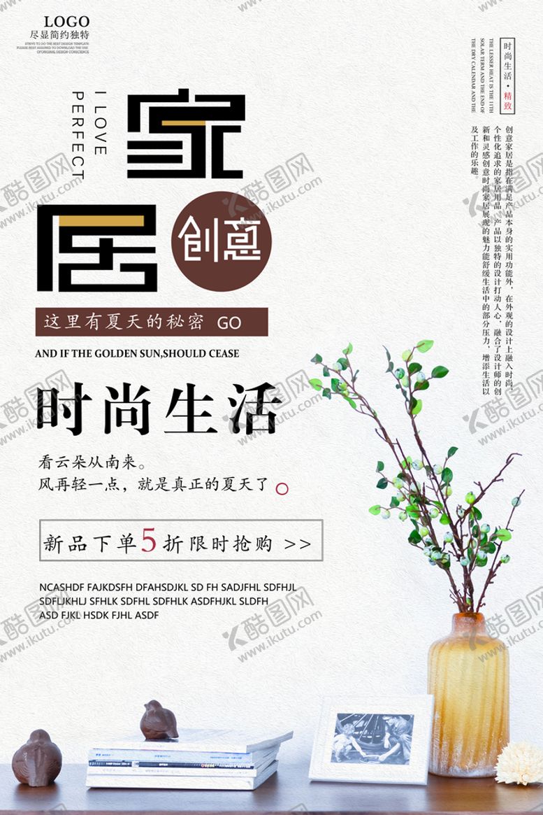 编号：54488111031019107277【酷图网】源文件下载-家居 