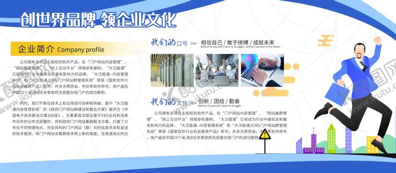 编号：91292906261246145283【酷图网】源文件下载-宣传栏