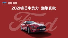 福特汽车