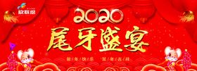 尾牙盛宴