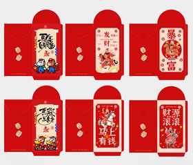 2026年马年国潮红包