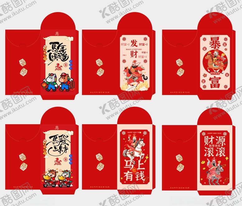 编号：48227504152047352466【酷图网】源文件下载-2026年马年国潮红包