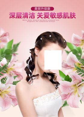 美容海报