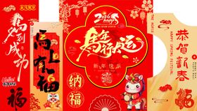 新年场景装饰