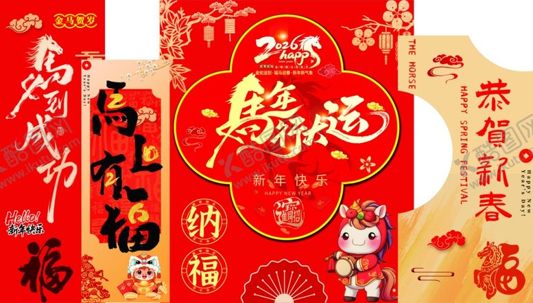 编号：36676704091416543595【酷图网】源文件下载-新年场景装饰