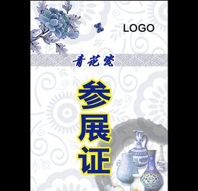 工作证胸卡