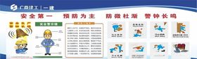 安全第一预防为主海报