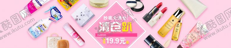 编号：59217306270030397946【酷图网】源文件下载-护肤品横版海报
