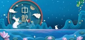 中秋节海报展板背景