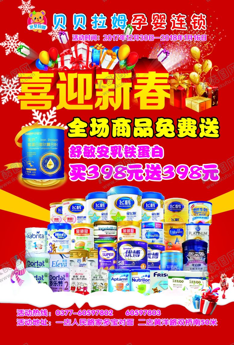 编号：58212810082111345590【酷图网】源文件下载-孕育店彩页