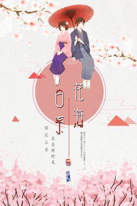 小清新海报