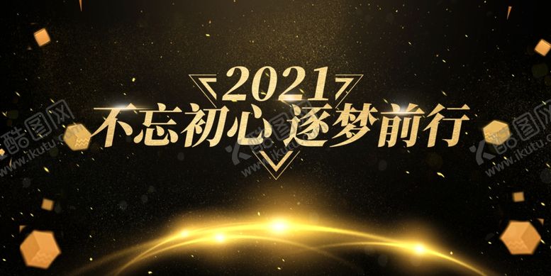 编号：87299106180427063203【酷图网】源文件下载-晚会