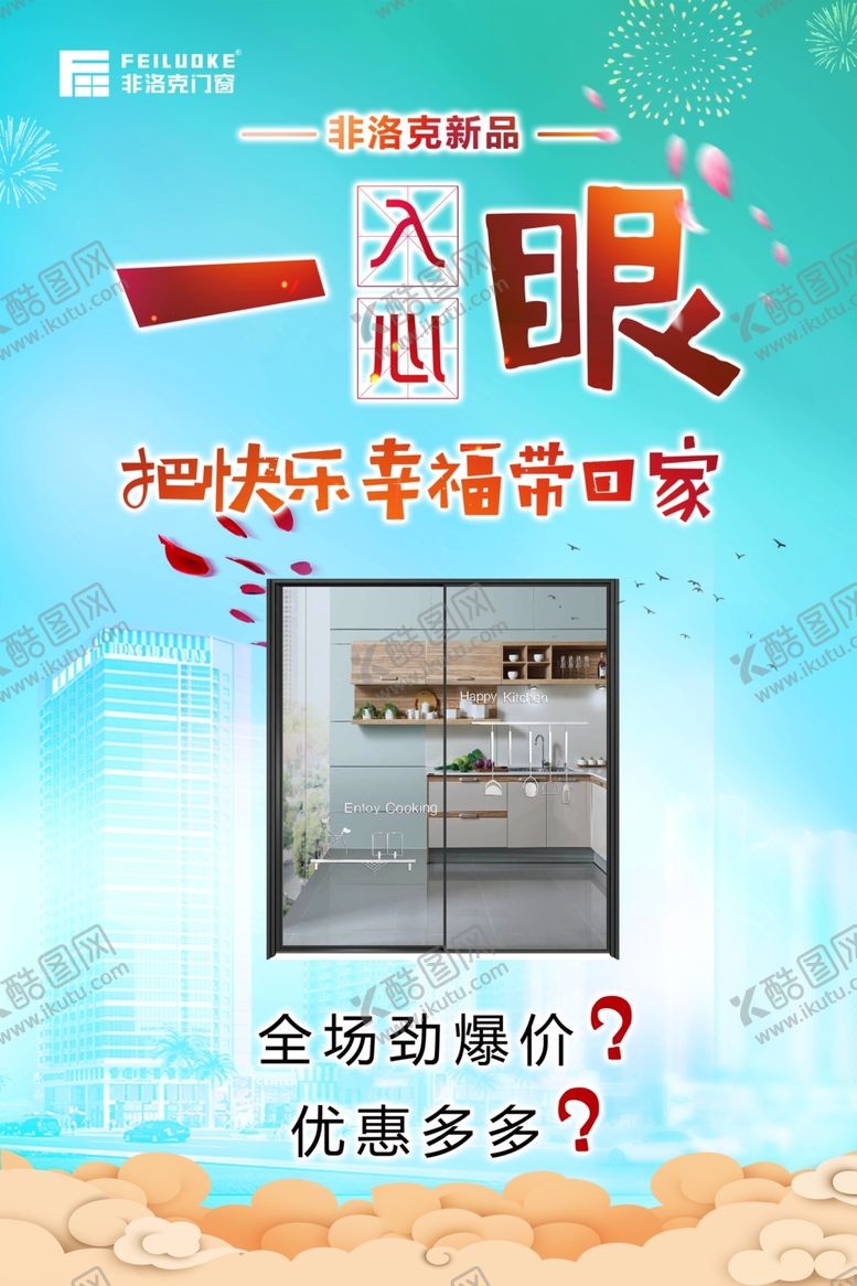 编号：87287810231400458488【酷图网】源文件下载-把爱带回家