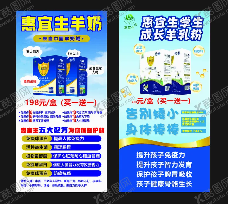 编号：82359111041956317640【酷图网】源文件下载-羊  奶  奶粉  羊奶  牛