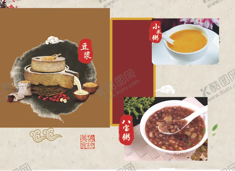 编号：14213103141747546169【酷图网】源文件下载-早餐