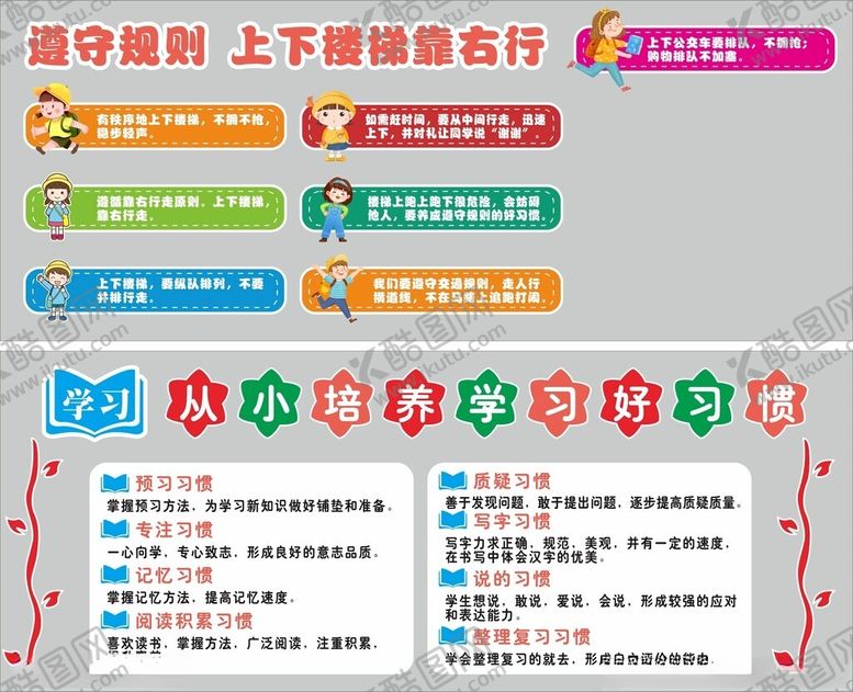 编号：63382904271908267125【酷图网】源文件下载-校园原化墙